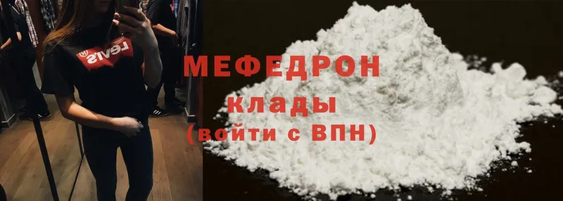 Меф mephedrone  Электроугли 